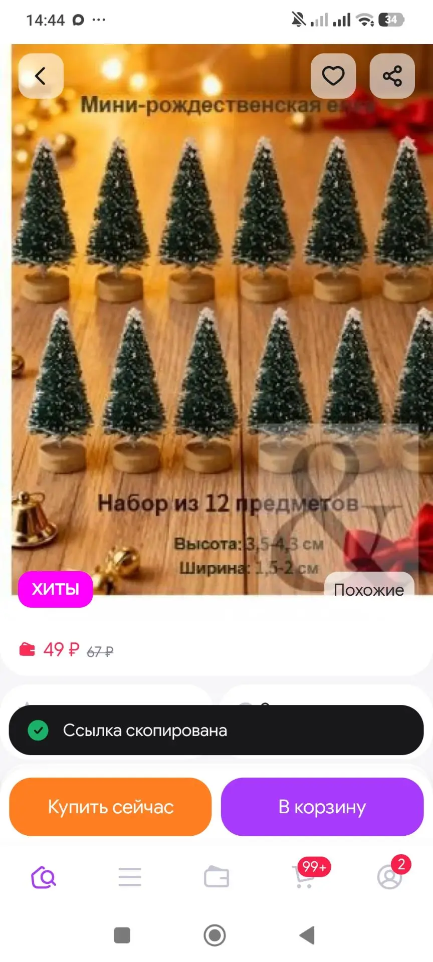 Украшения для рождественской елки, 12 мини-елочек-темно-зеле