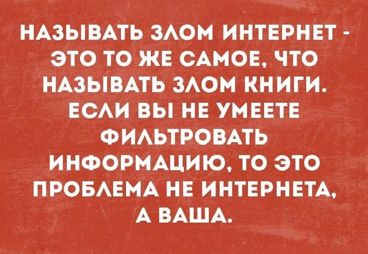 Факт