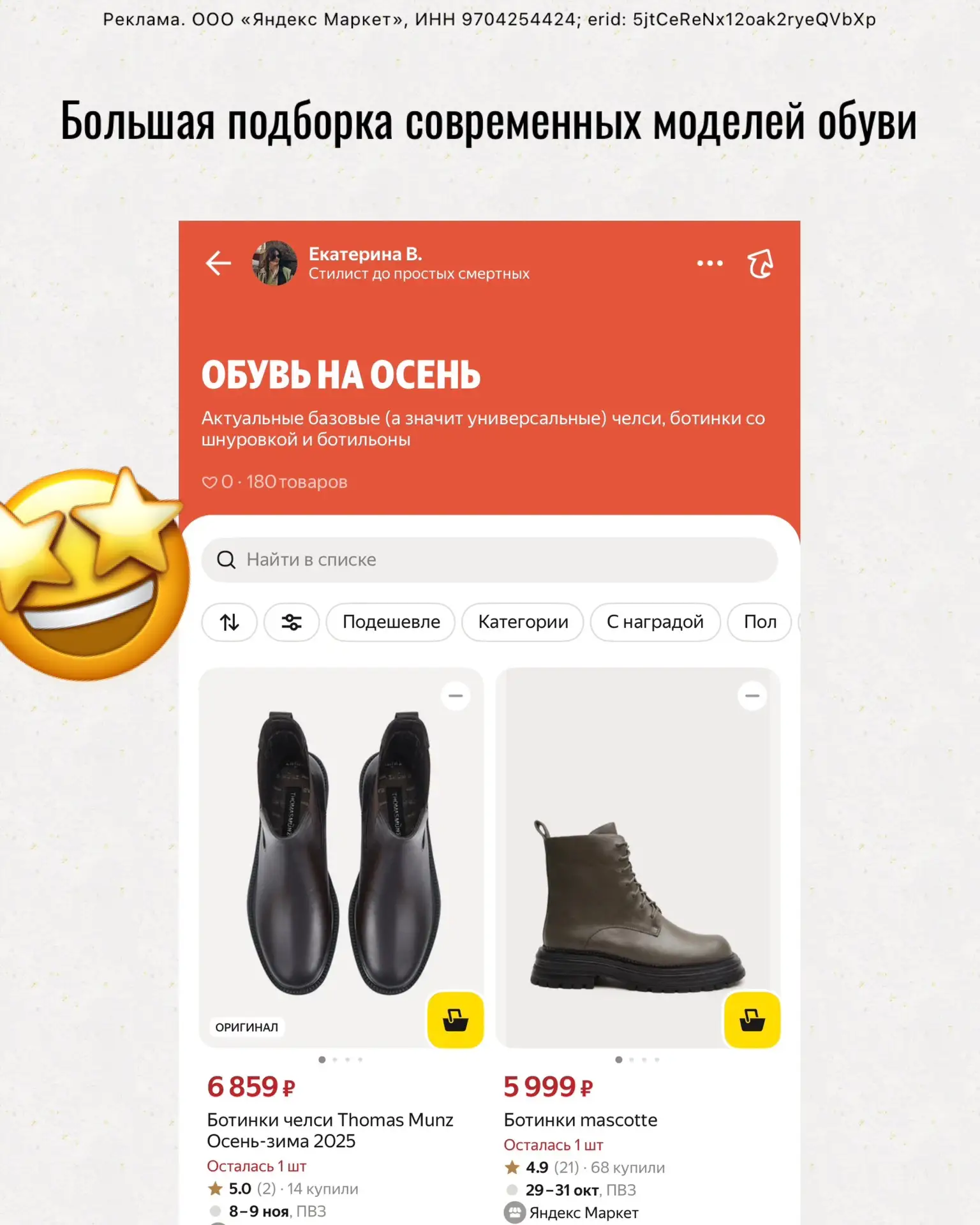 Все модели обуви из поста и ещё больше удачных современных моделей обуви на холодный се...