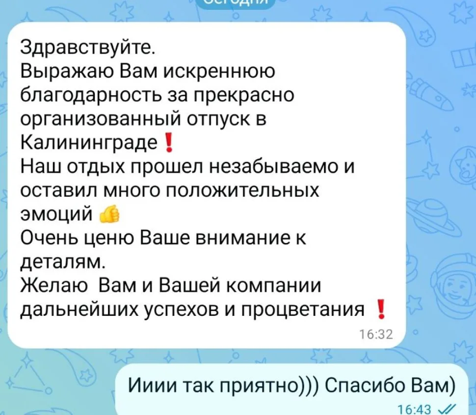 Спасибо за вашу обратную связь. Вдохновляете. Всем советую посетить Калининград, немног...