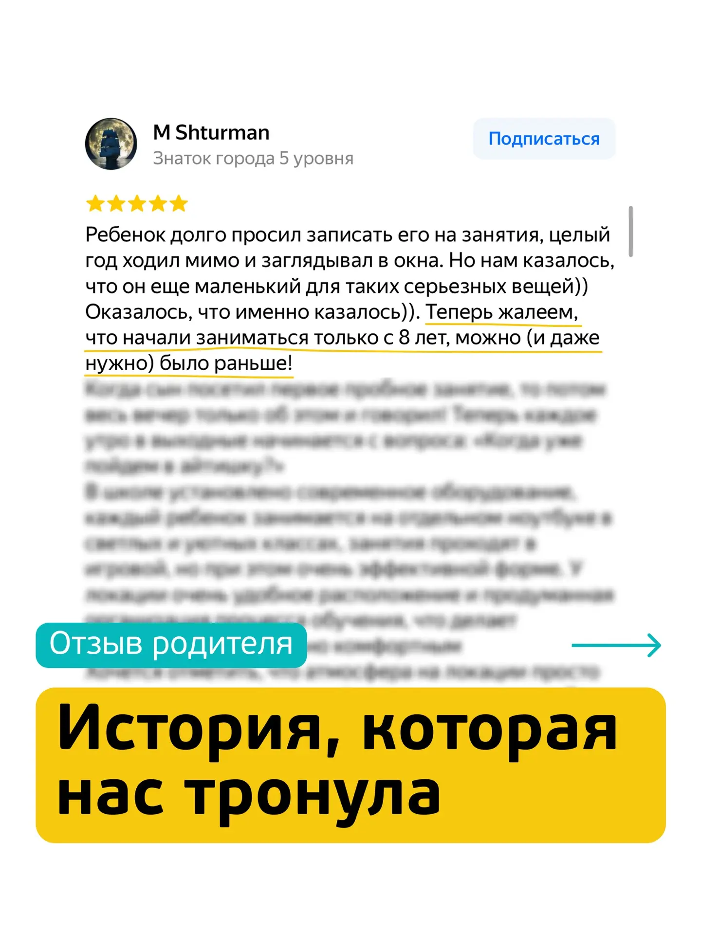 Вау-отзыв от родителя 💛