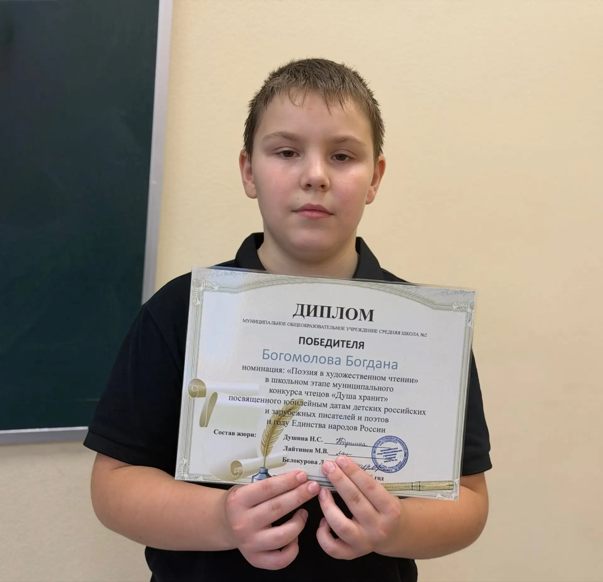 🎤 Поздравляем с выходом на муниципальный этап конкурса чтецов «Душа хранит» в младшей ...