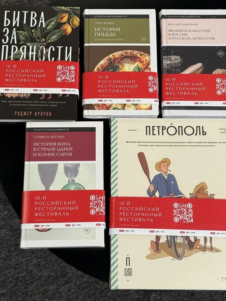 В книжном «Пиотровский» в Ельцин Центре к РРФ появилась подборка книг, они в красных ма...