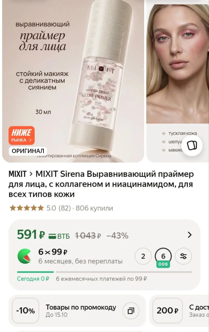 https://market.yandex.ru/cc/BGs2MD