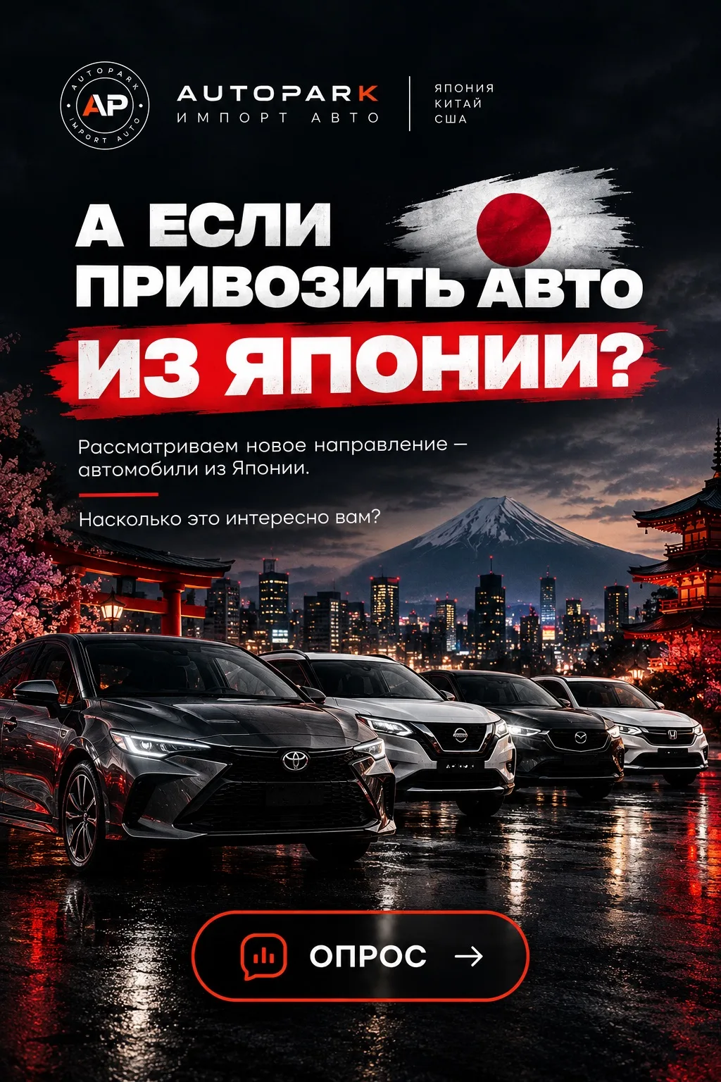 ХОТИТЕ ВИДЕТЬ АВТО ИЗ ЯПОНИИ В НАШЕМ АССОРТИМЕНТЕ ?