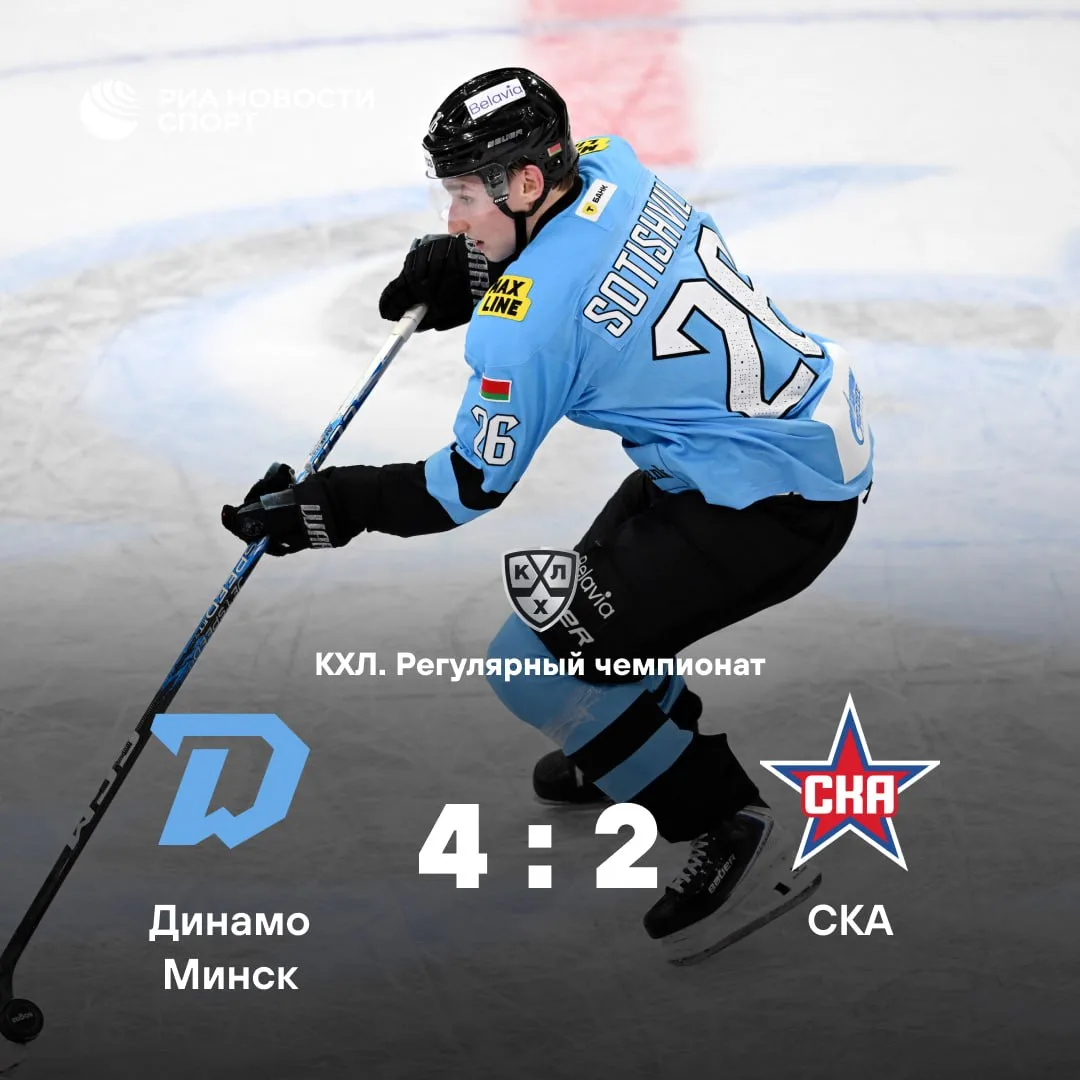 🏒 СКА потерпел второе поражение подряд