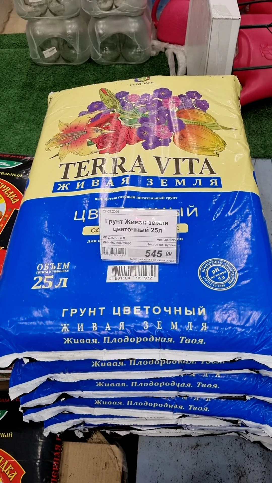 Советую этот грунт, комнатные цветы растут как шальные, а доп. подкормки я показывала. ...
