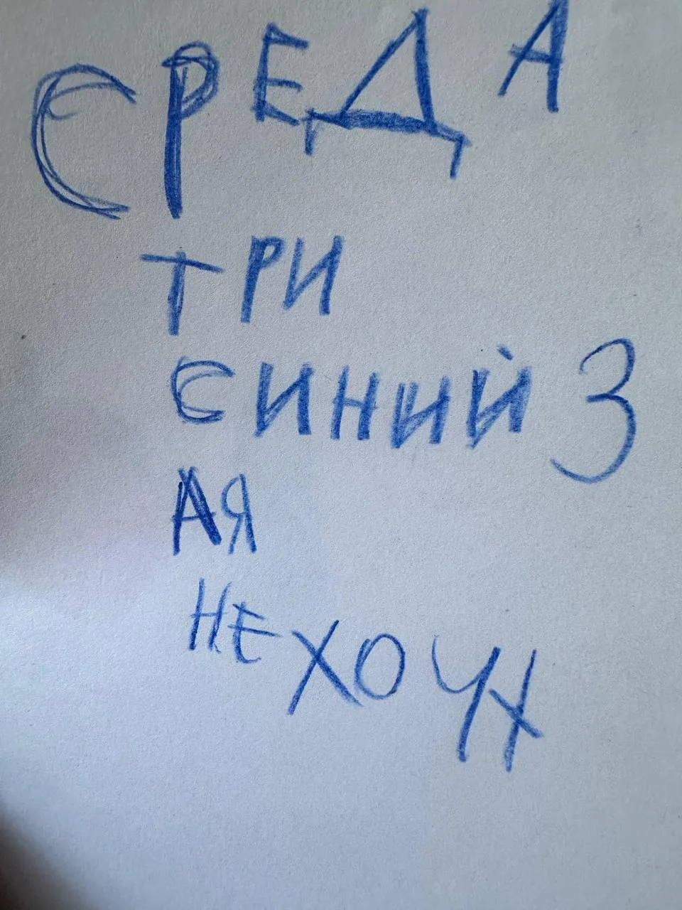 Доброе утро!