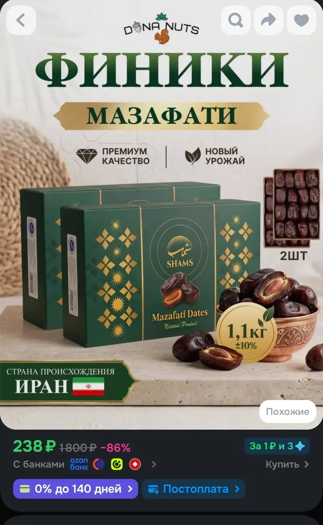 +100 бонусов продавца