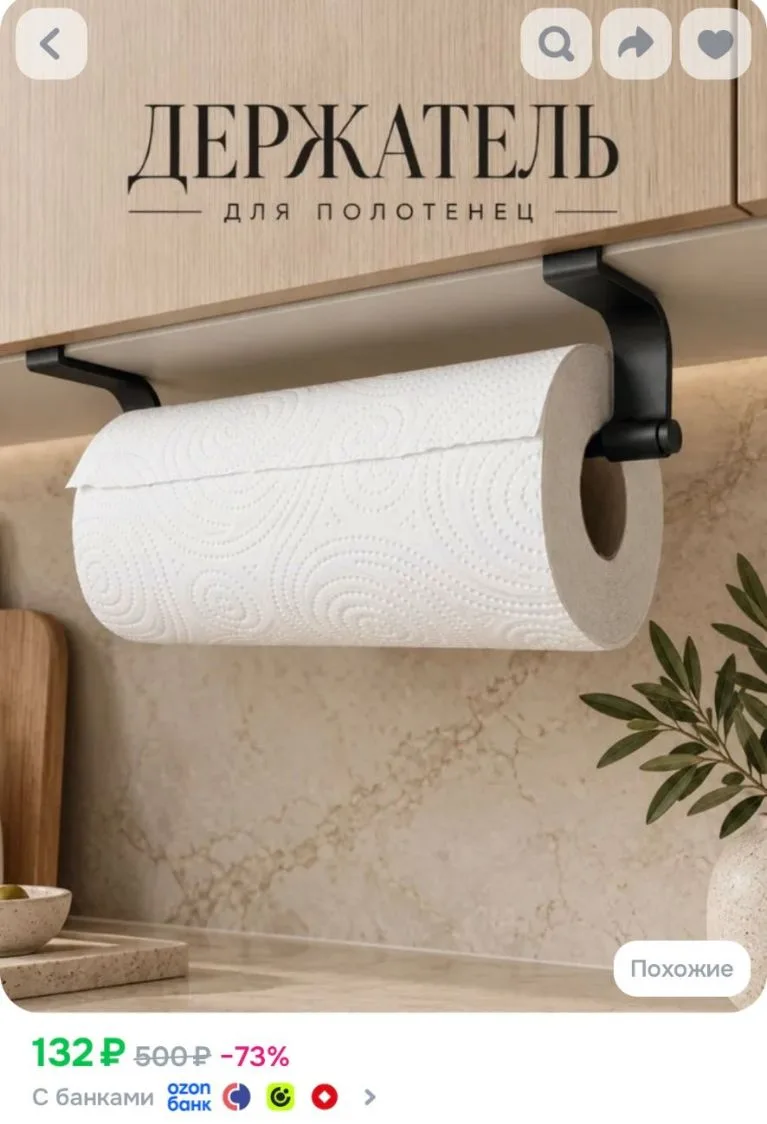 💙Держатель кухонный для бумажных полотенец