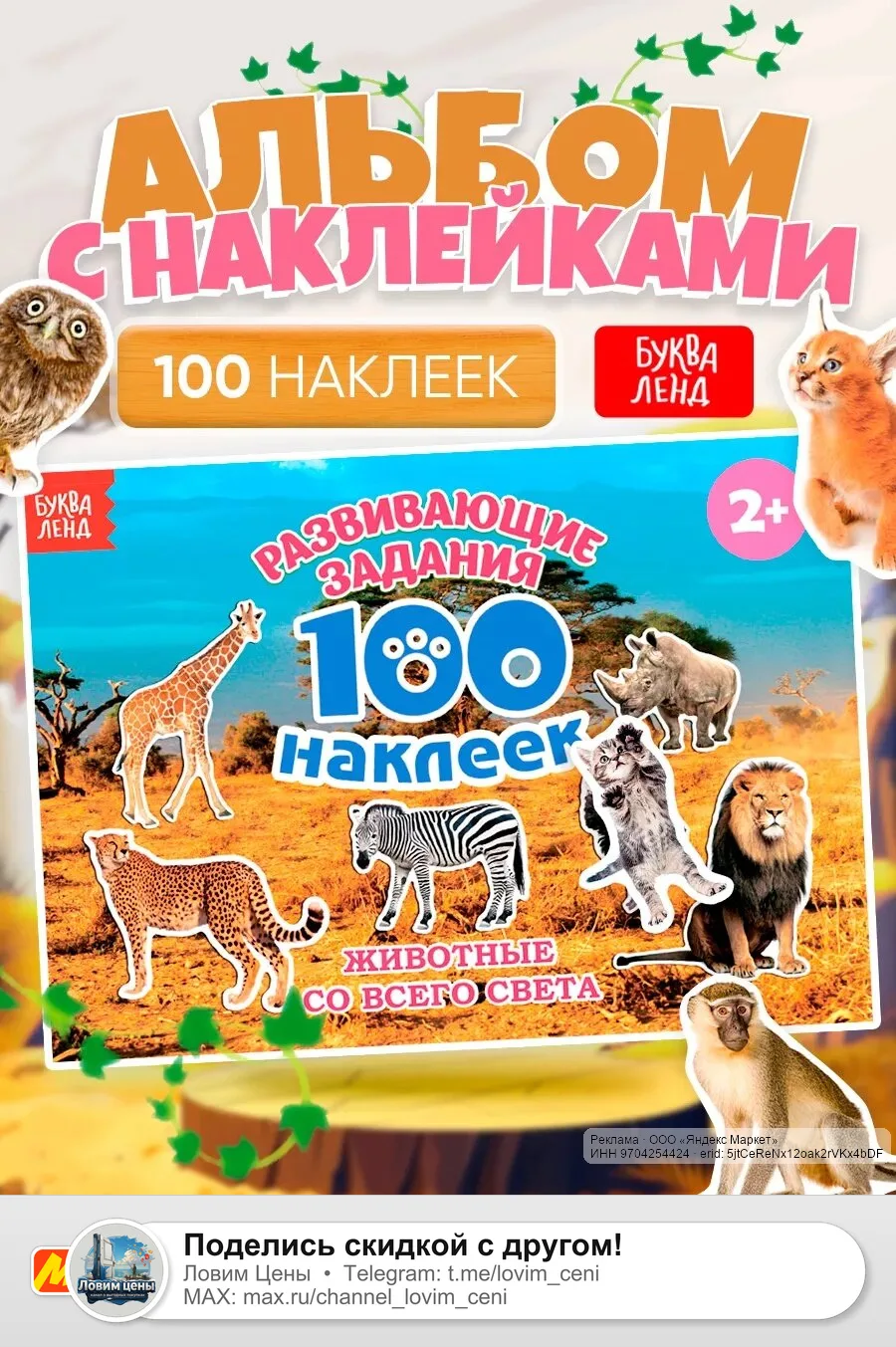 🟡 Яндекс Маркет