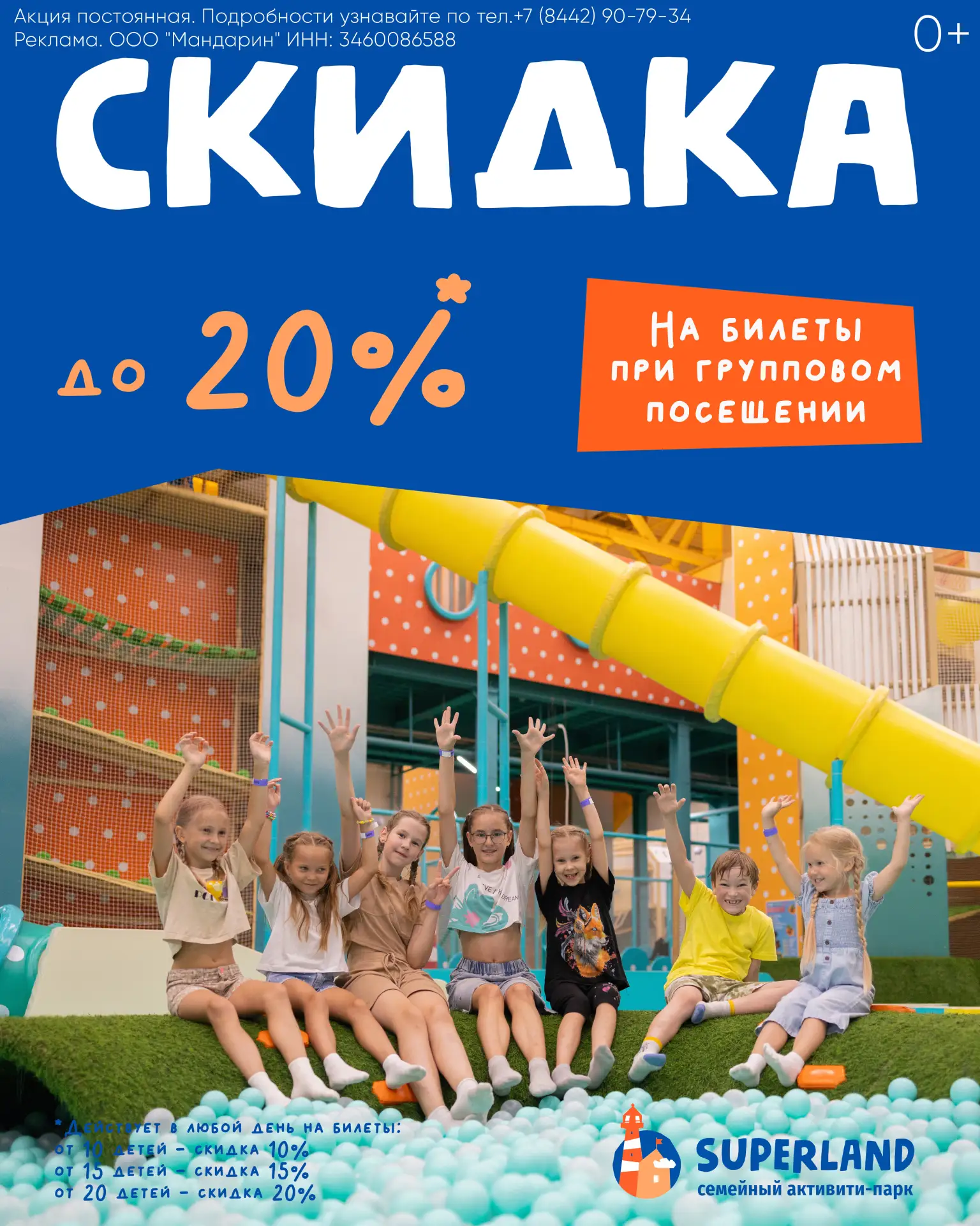 УСЛУГА ДНЯ