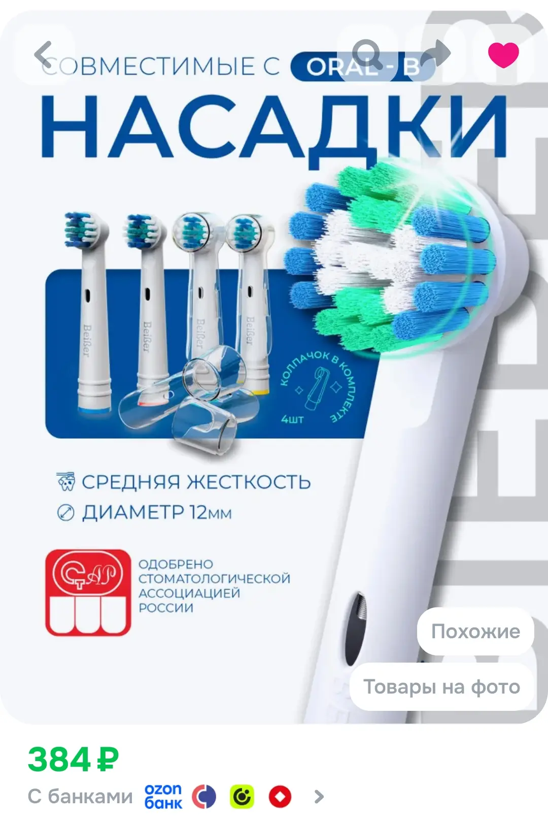 4 штуки ‼️