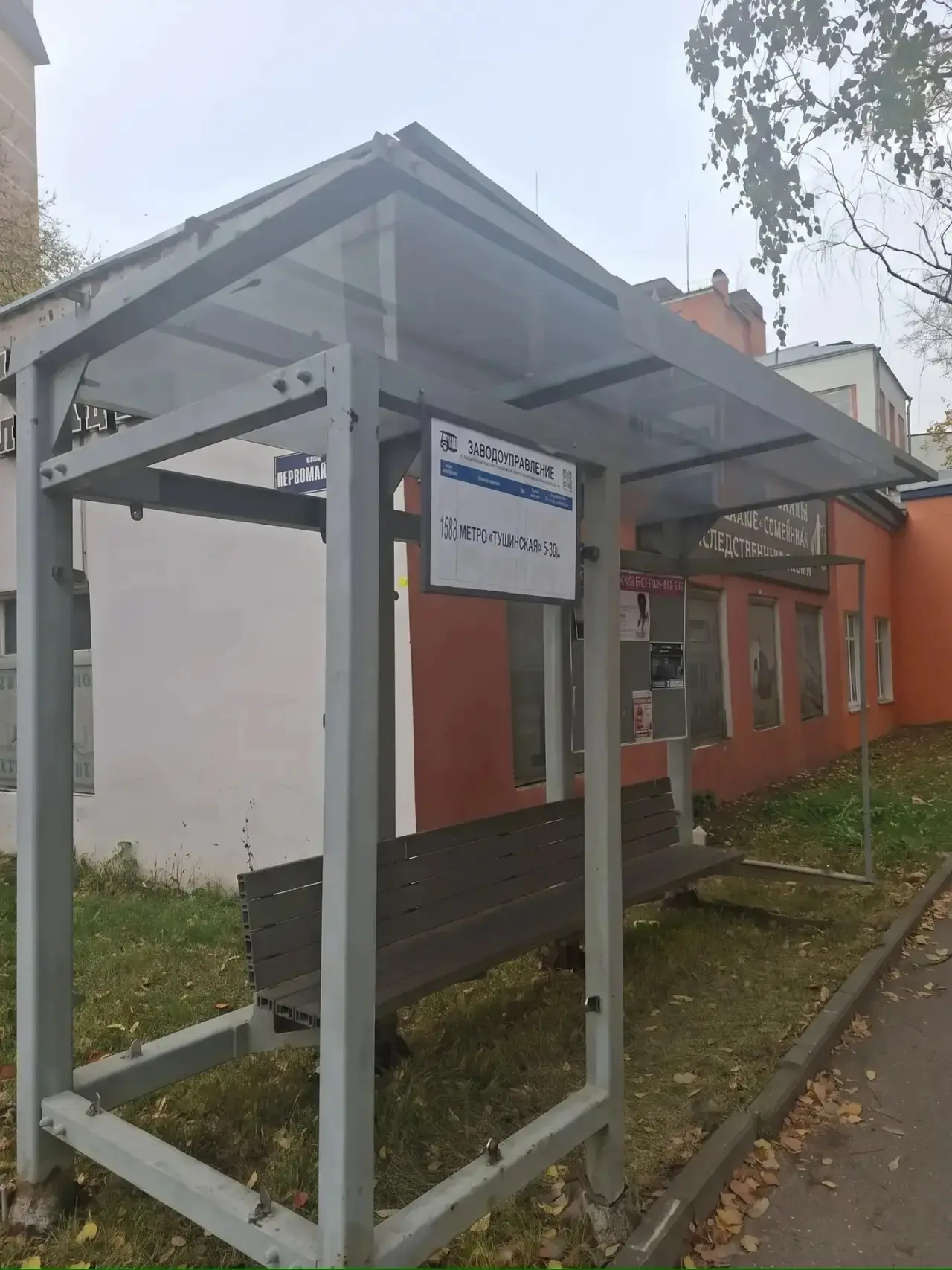 Администрация городского округа Красногорск