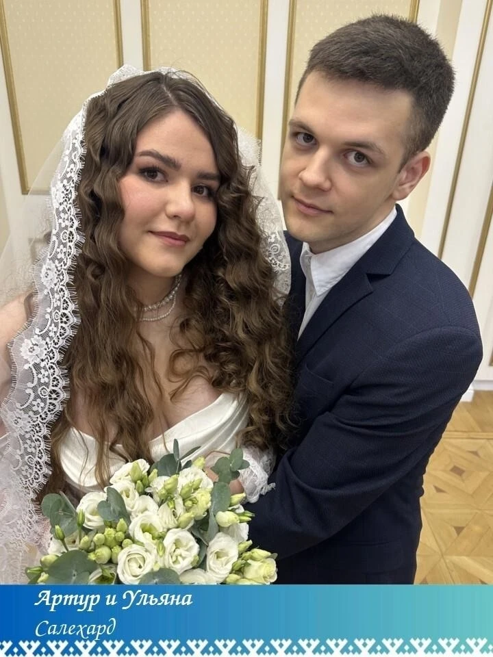 💍 Салехард стал лидером по числу бракосочетаний 10.10.2026