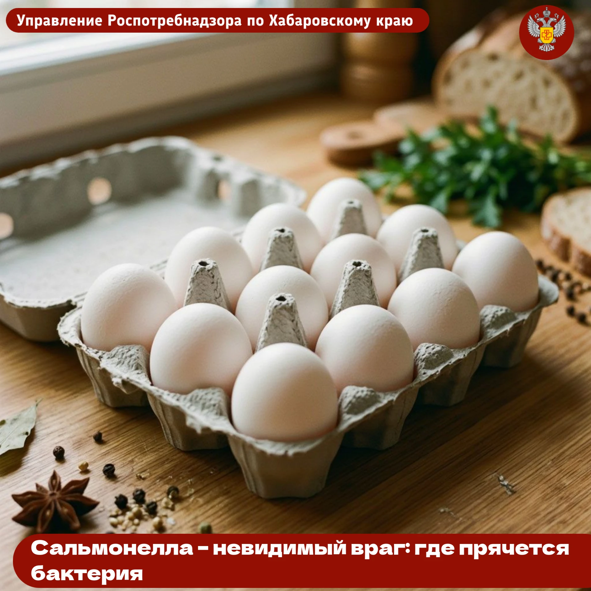 9 октября — День яйца! 🎉