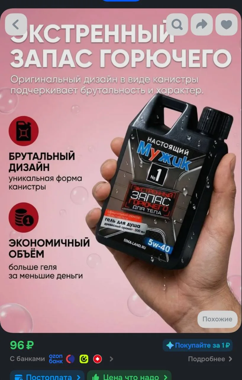 https://ozon.ru/t/TONRLtS