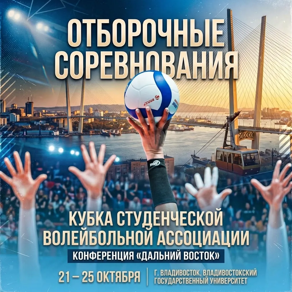 🏐 Отборочные соревнования кубка СВА по волейболу среди женских и мужских команд снова ...