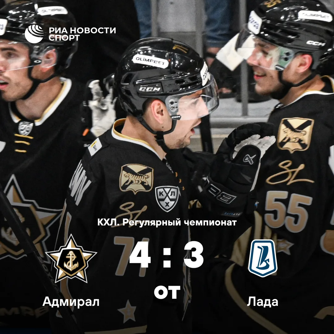 🏒😱 «Лада» продлила серию поражений до девяти матчей
