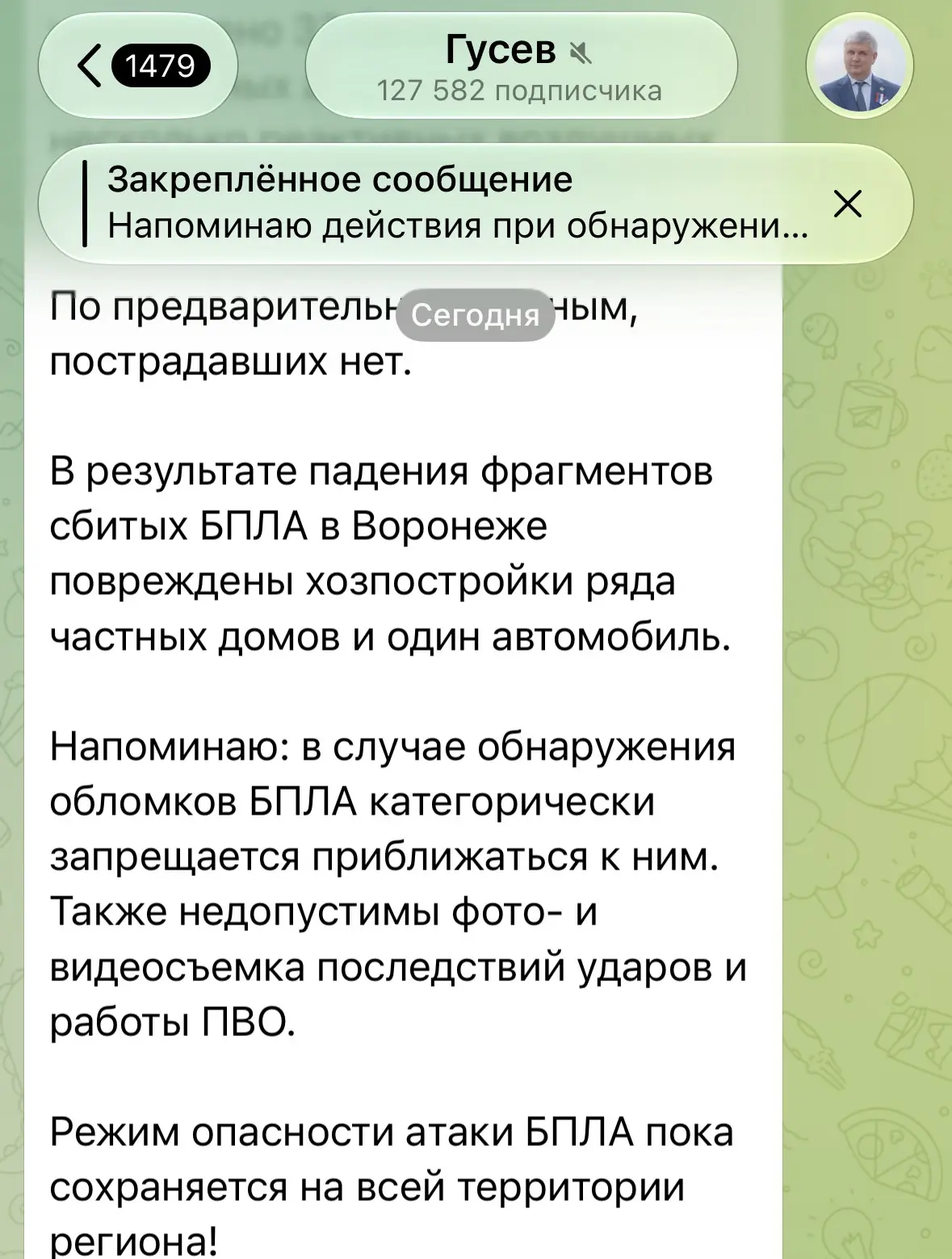 Губернатор Гусев сообщил о последствиях ночной атаки на регион.
