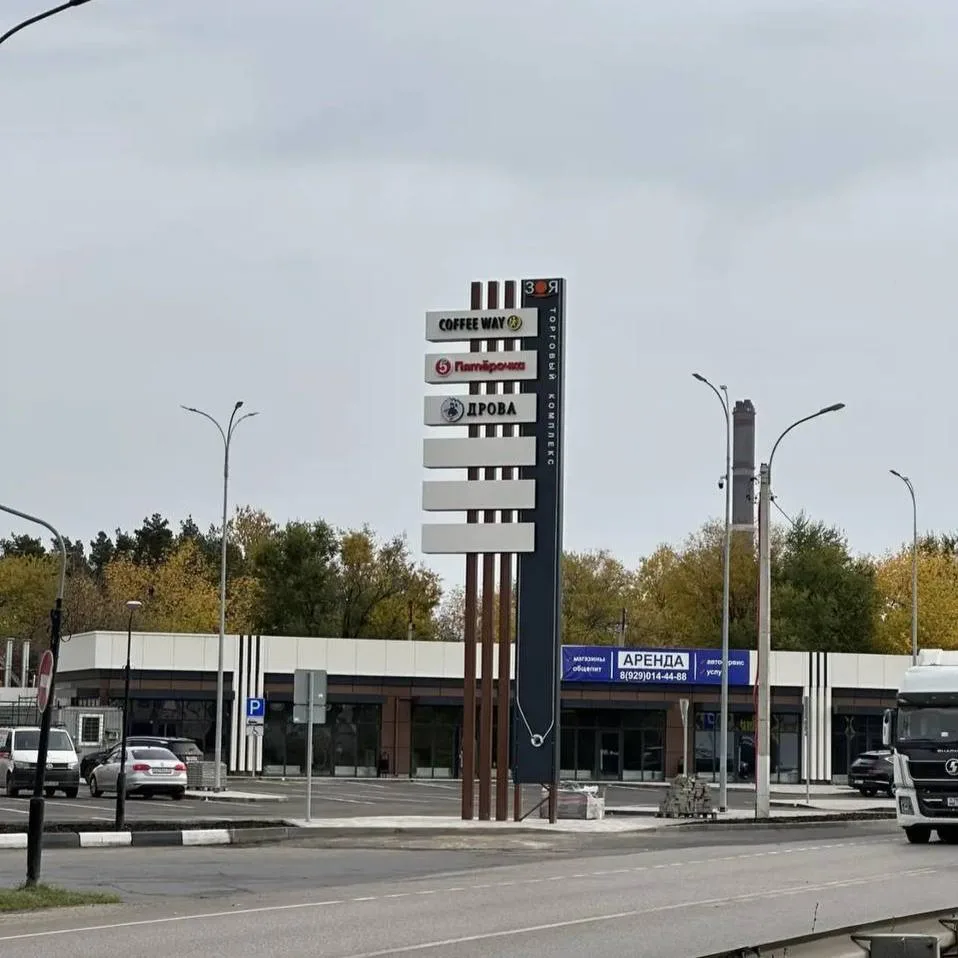 🛍 В Липецке откроется ТЦ «Зоя» на улице Зои Космодемьянской.