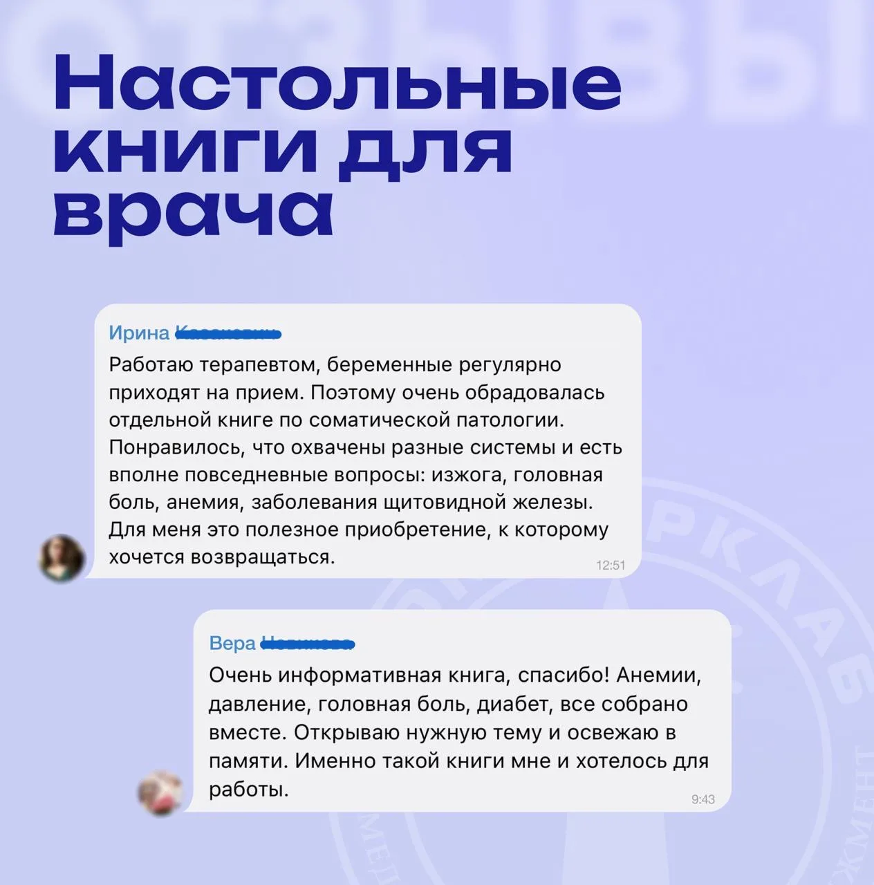 Всей командой читаем ваши отзывы 💙