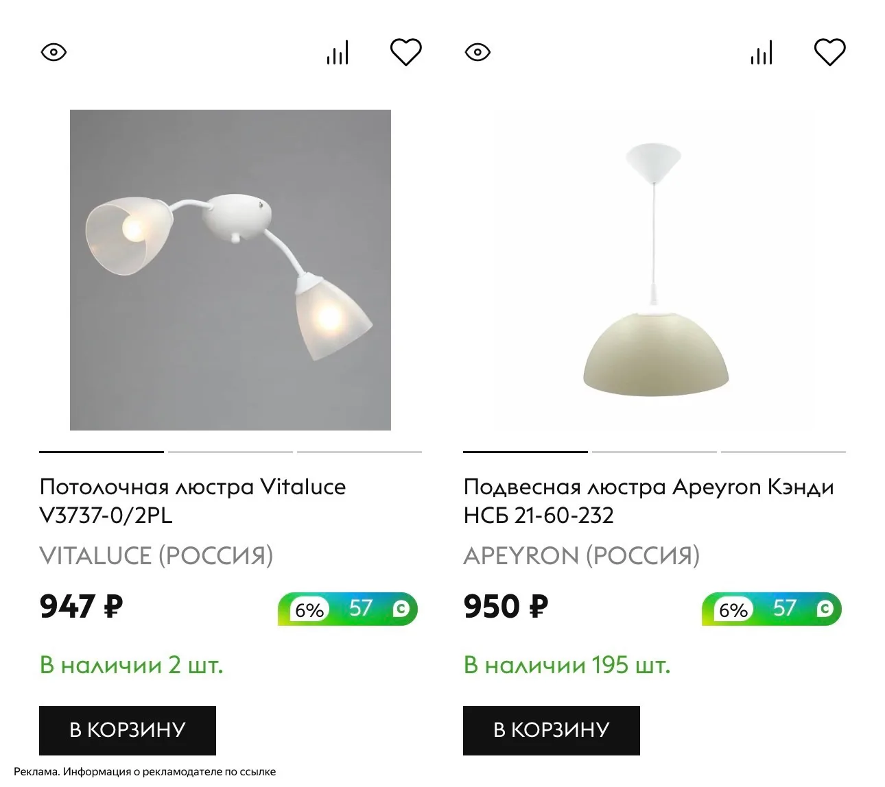 Светильники и люстры 💡 по шик ценам
