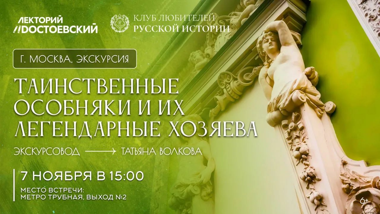 В Западной Европе — замки, у нас — особняки и усадьбы, истории которых зачастую бывают ...
