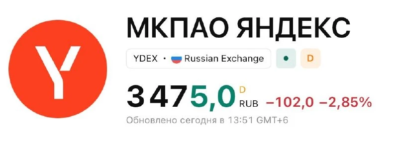 🇷🇺 Новость: после атаки Бпла пострадала часть инфраструктуры дата-центра Яндекса в Ка...