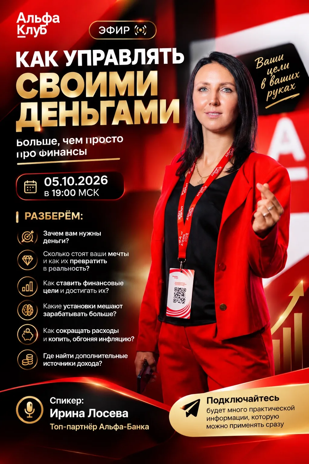 💰 КАК УПРАВЛЯТЬ СВОИМИ ДЕНЬГАМИ