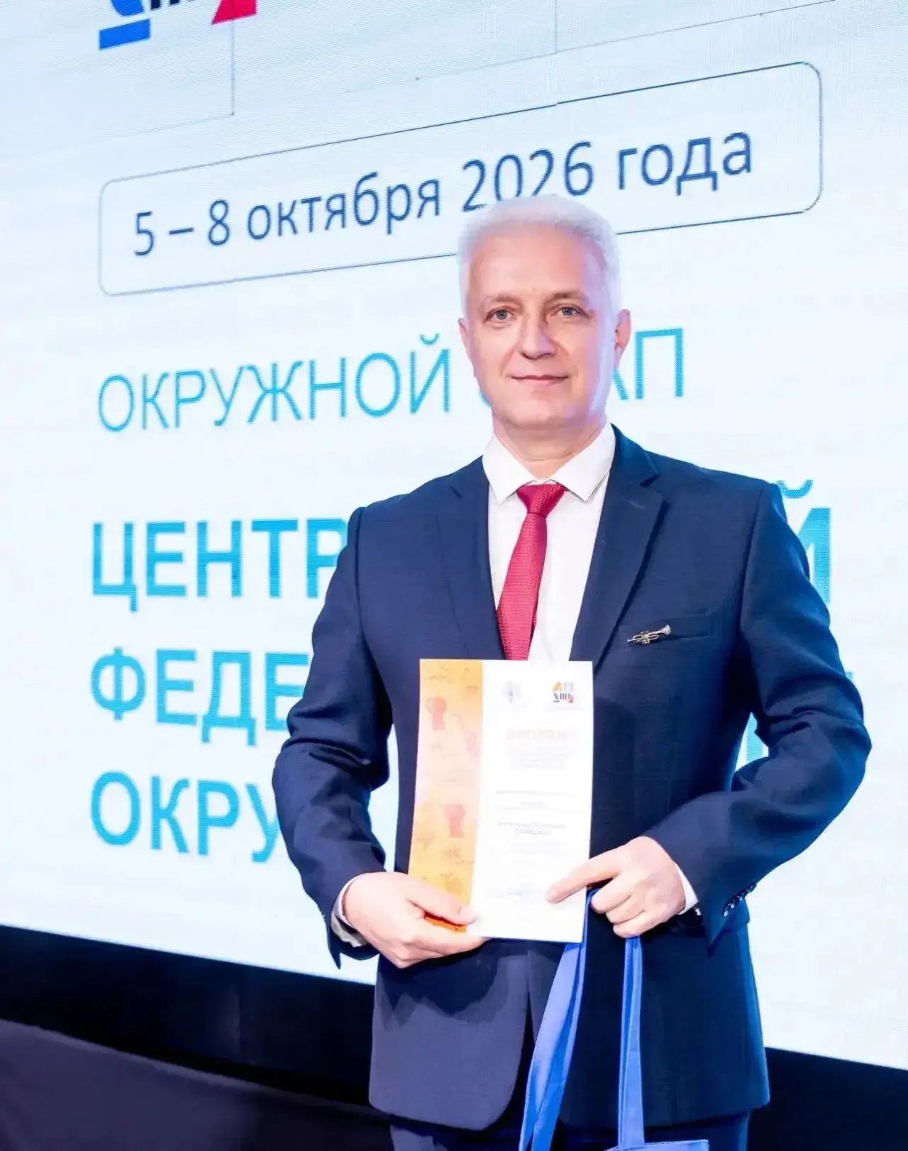 8 октября в Москве подвели итоги окружного этапа Общероссийского конкурса «Лучший препо...