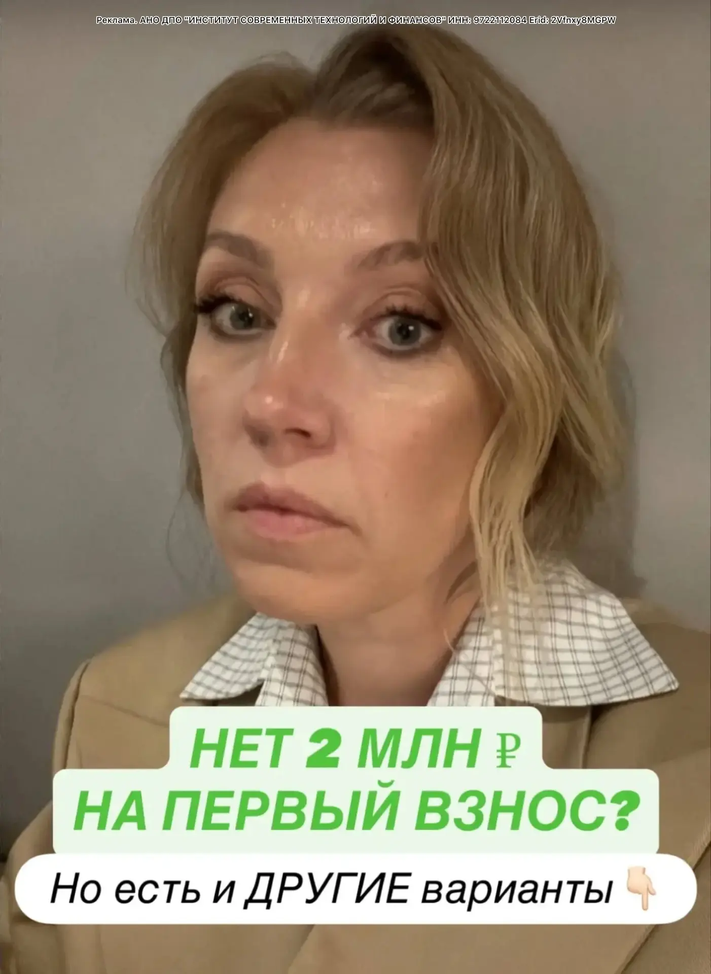 🏠 НЕТ 2 МИЛЛИОНОВ НА ПЕРВЫЙ ВЗНОС? А кто сказал, что без них нельзя войти в недвижимость?