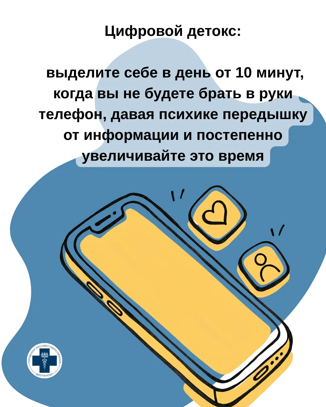 Соцсети вызывают зависимость, это уже установленный факт. Тут так комфортно, интересно,...