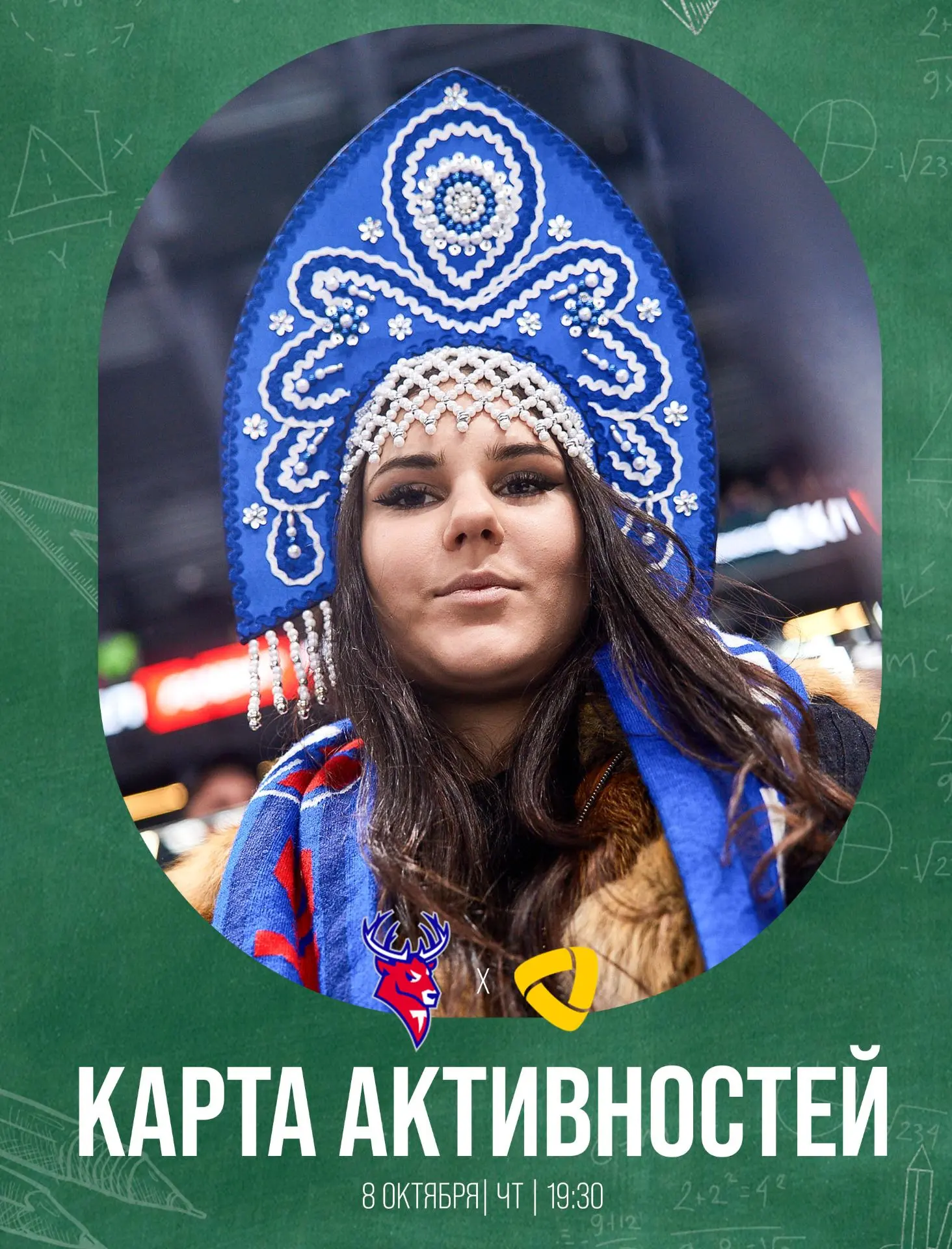 ⚡️ Сегодня на VOLGA Арене будет настоящий хоккейный День учителя!