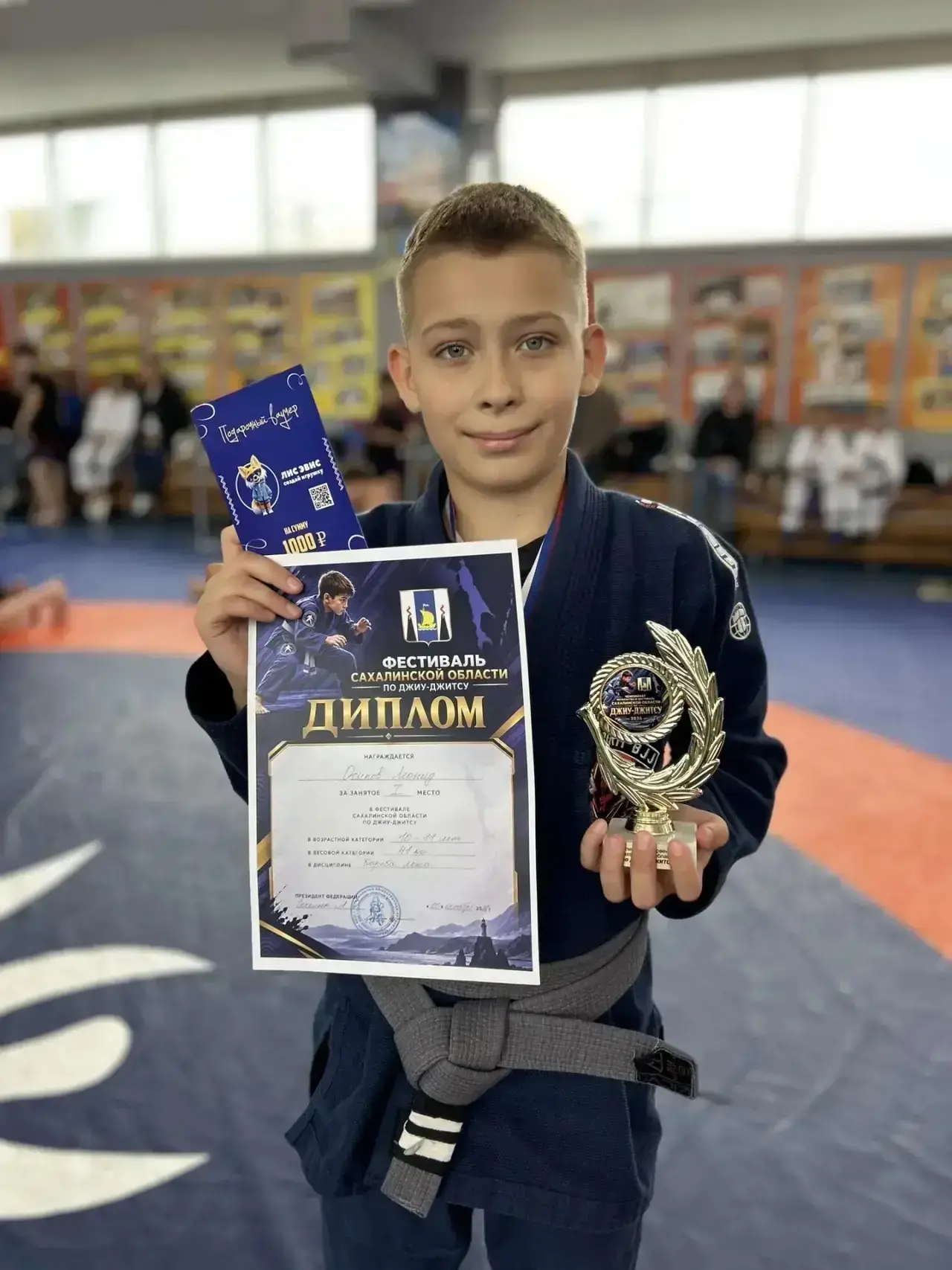 🥇 Ученик 5А класса Леонид Осипов стал победителем чемпионата и первенства Сахалинской ...