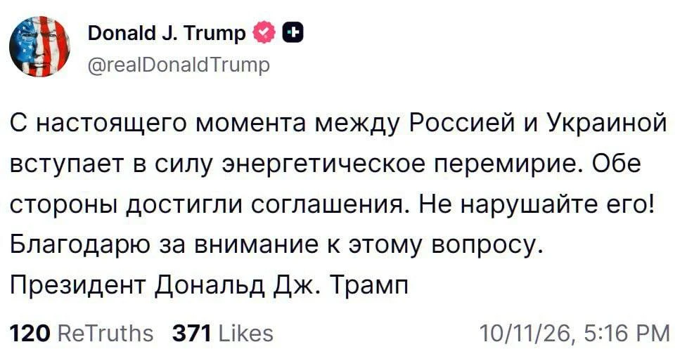 Зеленский: заявление Трампа о прекращении огня стало для меня новостью.