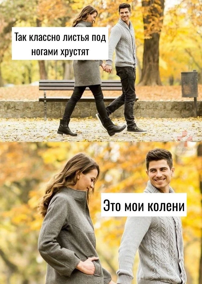 Осенняя пора😂