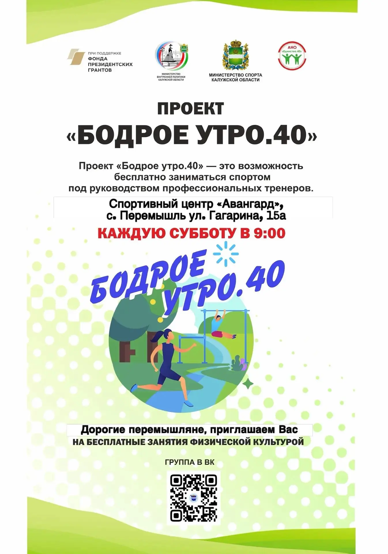 Просыпайтесь и заряжайтесь энергией вместе с нами!