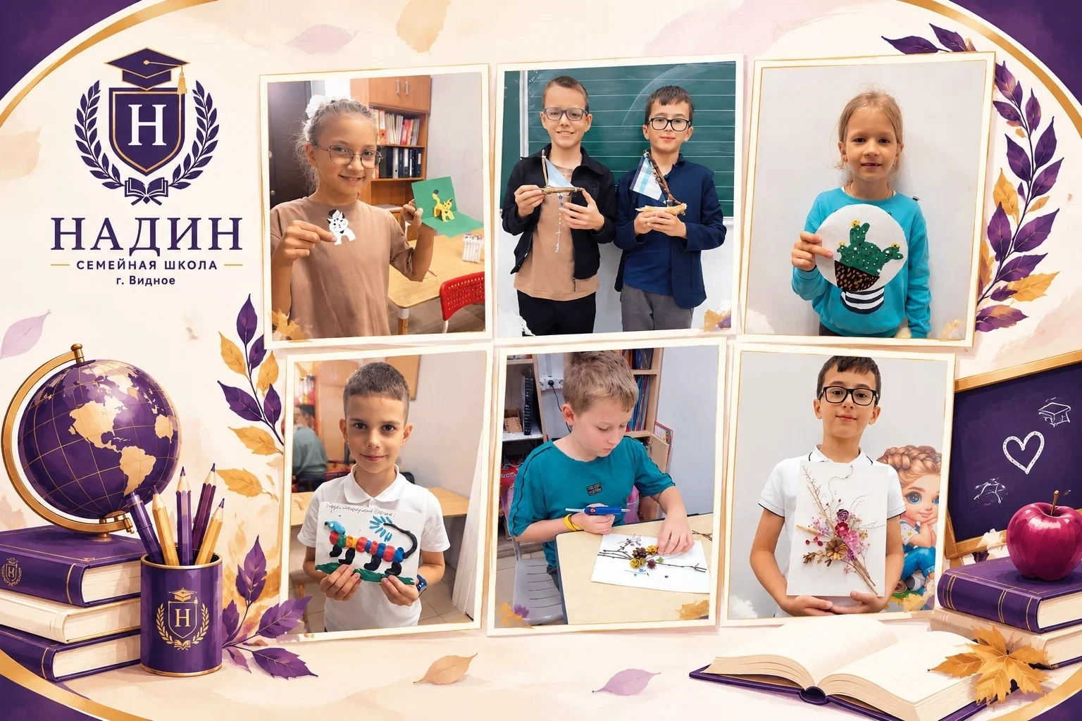 🎨 Школа «Надин» — учимся, творим и раскрываем таланты! 💜