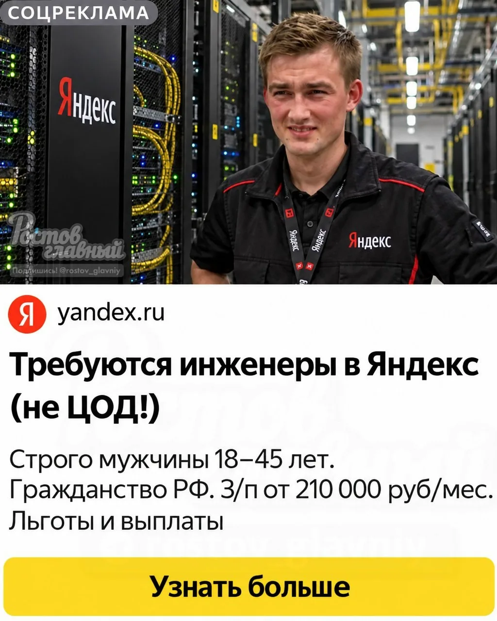 Яндекса в тренде 🖥