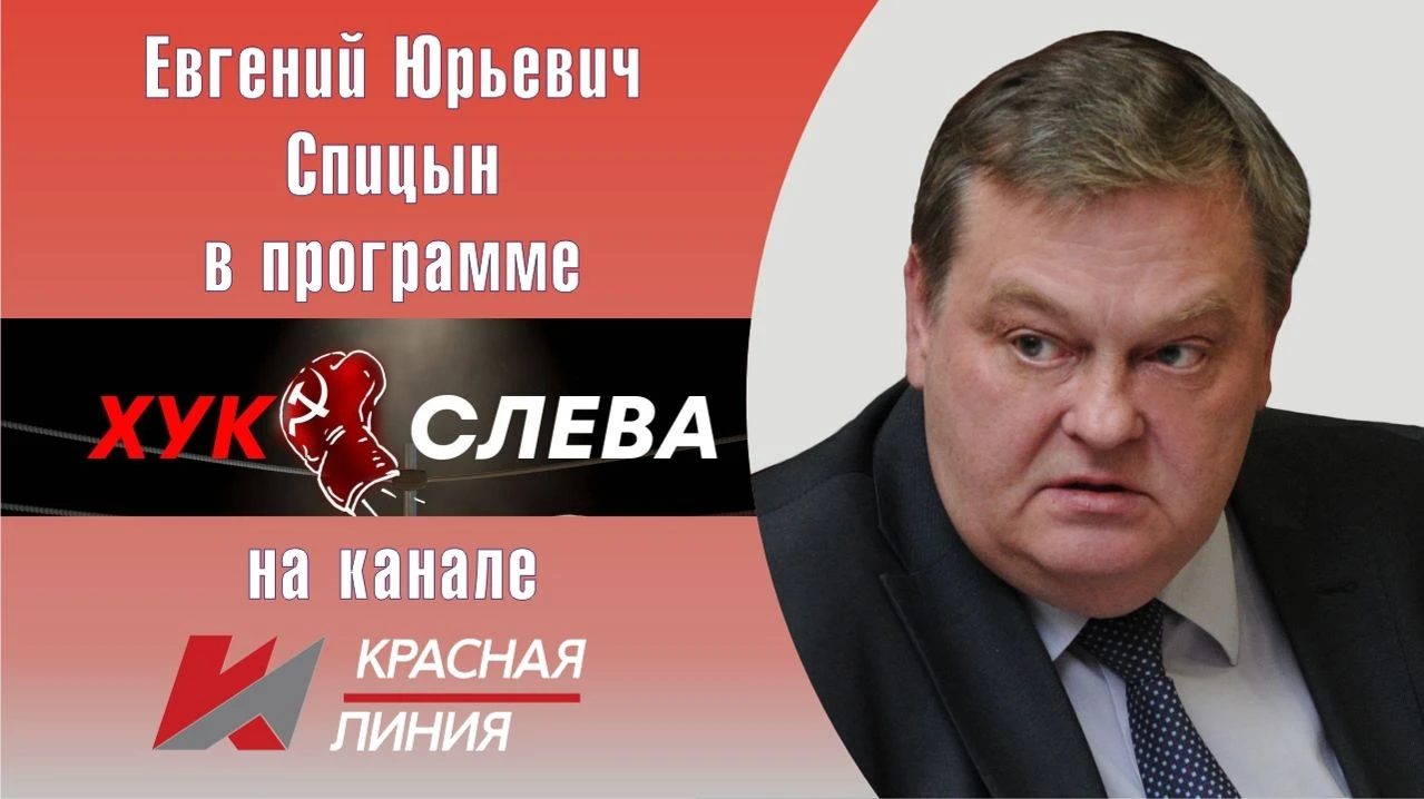 Мой новый эфир на канале Красная Линия в программе "Хук слева. На лжи будущее не постро...