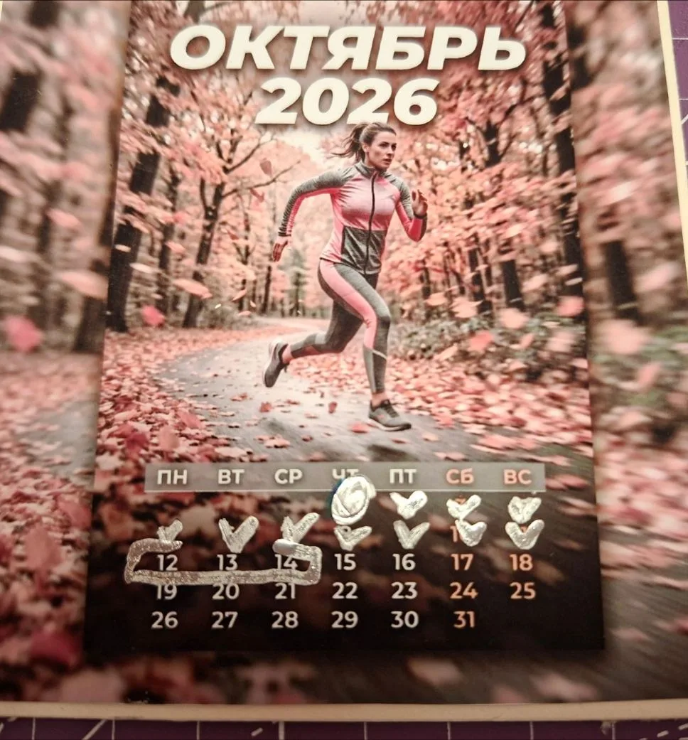 В общем,в ближайшие три дня бегать не смогу,что-то с ногой. Как пройдет,продолжу🏃🏃🏃....