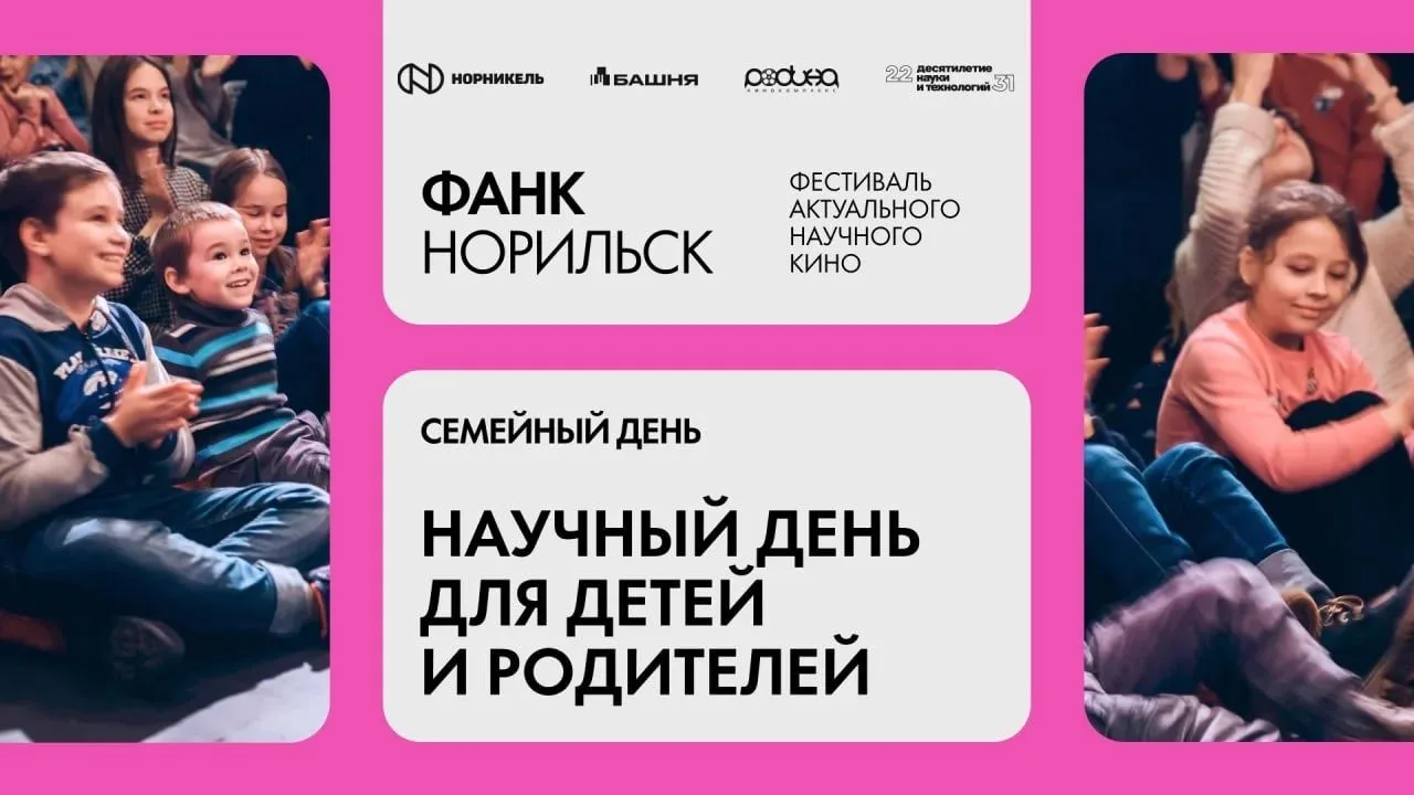КАКИМ ДОЛЖЕН БЫТЬ НОРИЛЬСК ЧЕРЕЗ 100 ЛЕТ?