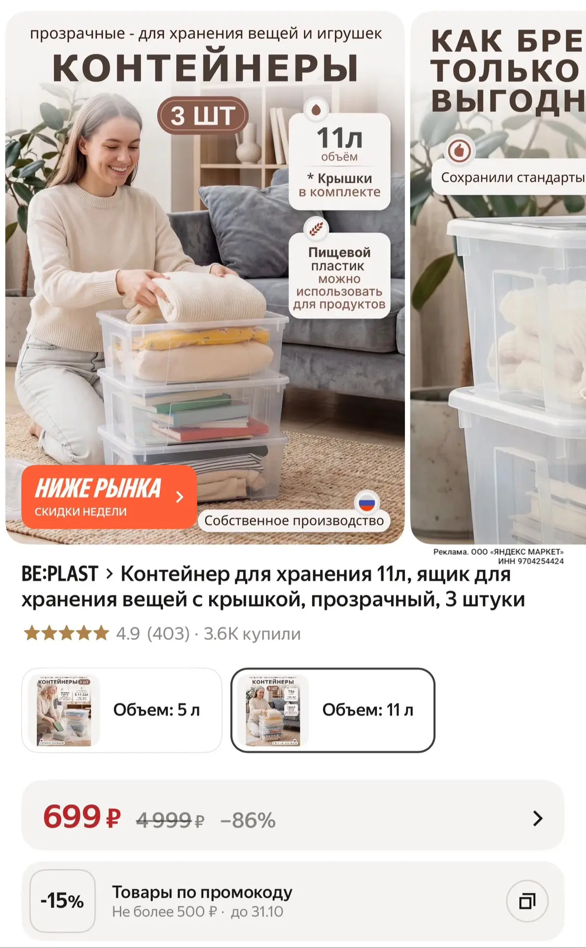 Хватаем 🔥