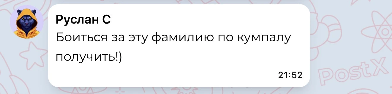 🔴Админ: В комментариях пишут, что я якобы боюсь назвать фамилию задержанного. 😁