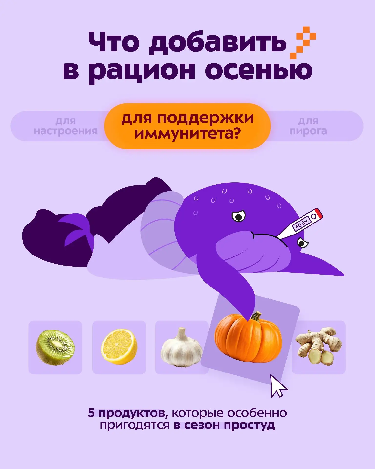 Осенью особенно хочется поддержать организм и добавить в рацион чуть больше полезных пр...