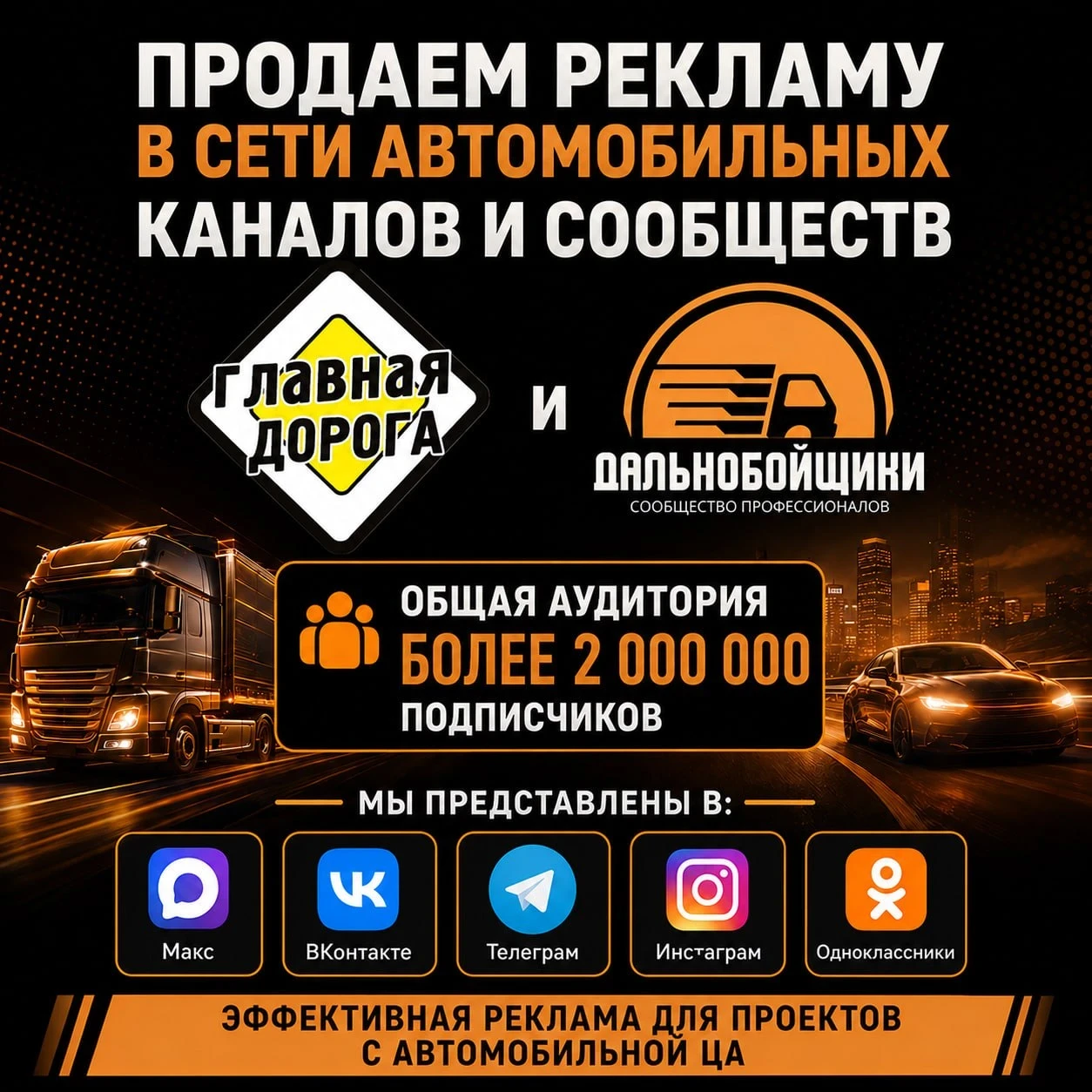 📣 Продаю