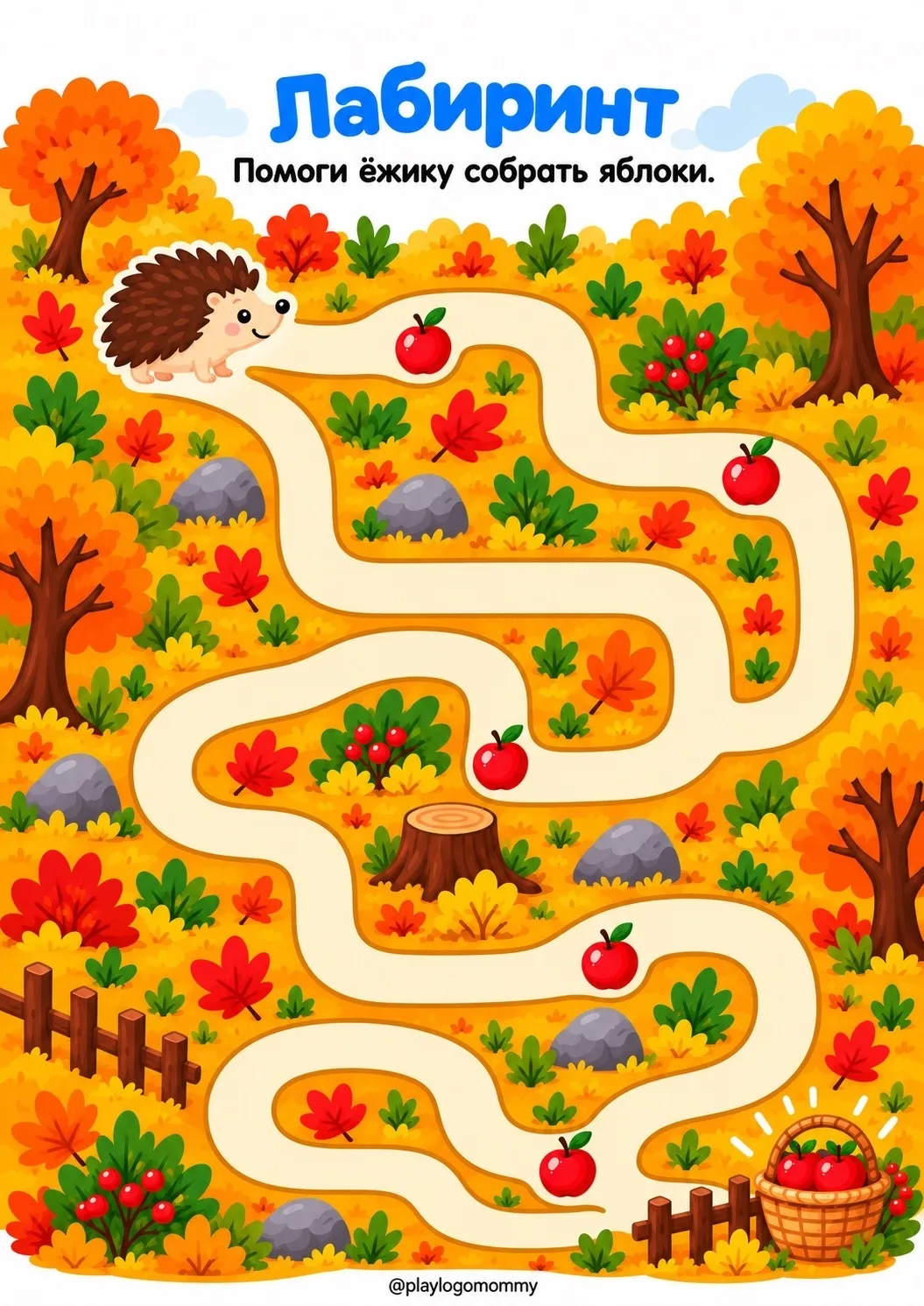 🦔 Помоги ёжику собрать яблоки! 🍎🍎🍎