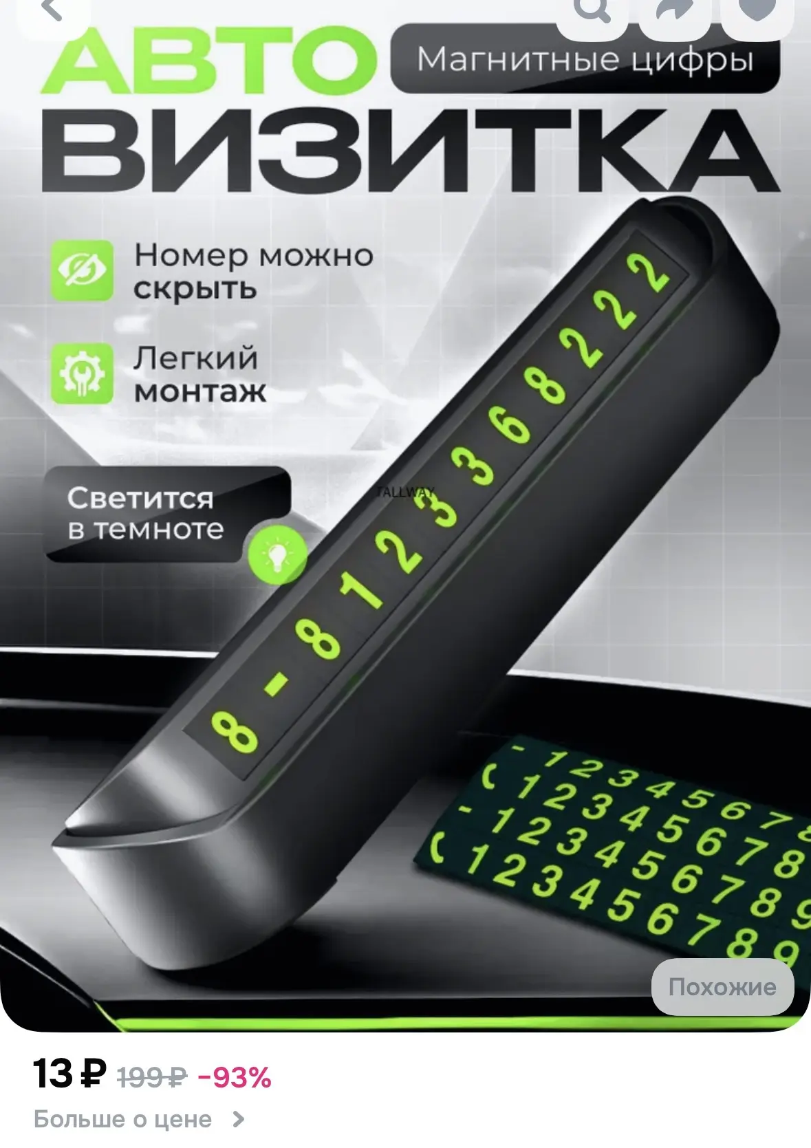 https://ozon.ru/t/6l5LZQh