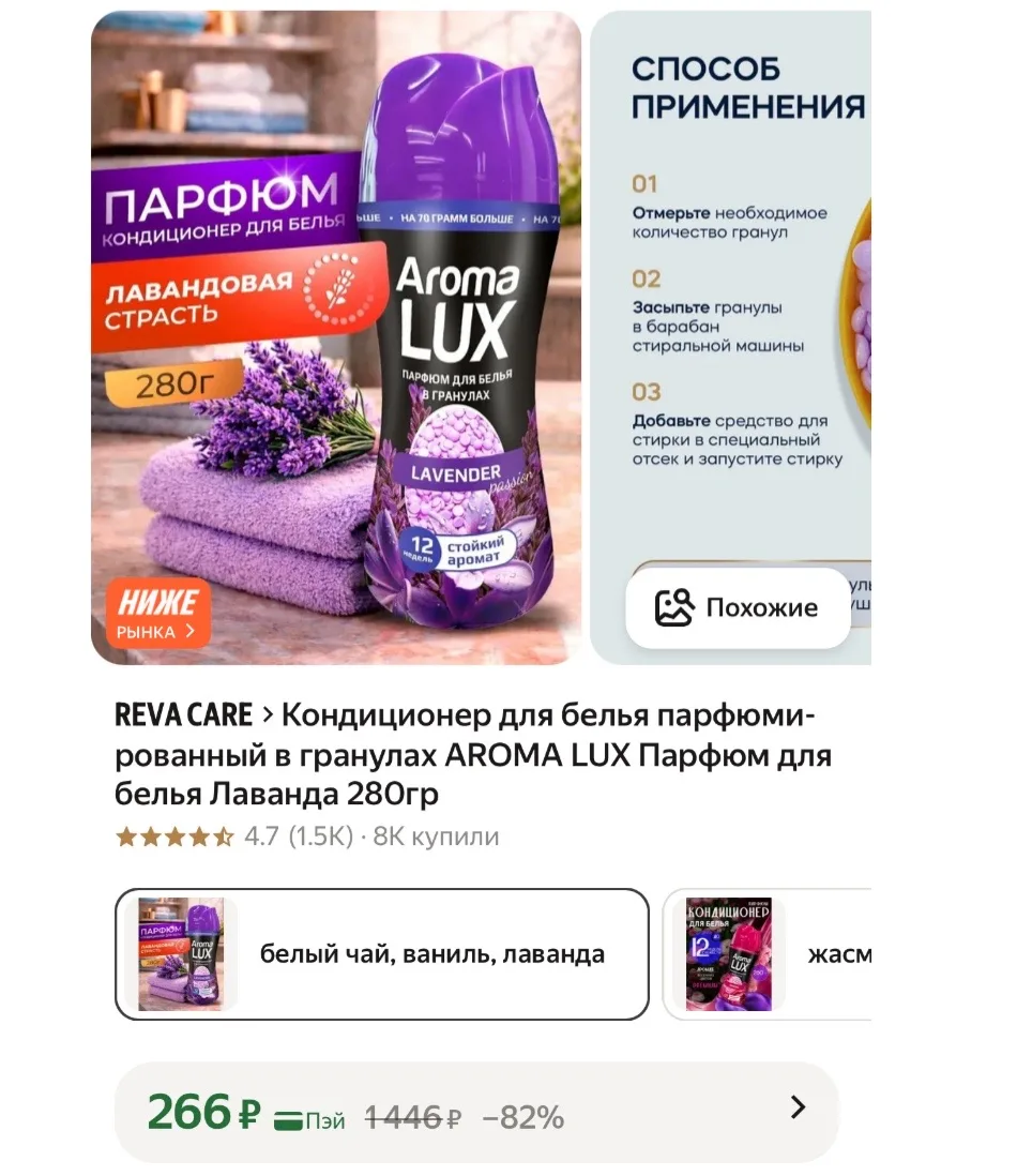 Цена‼️